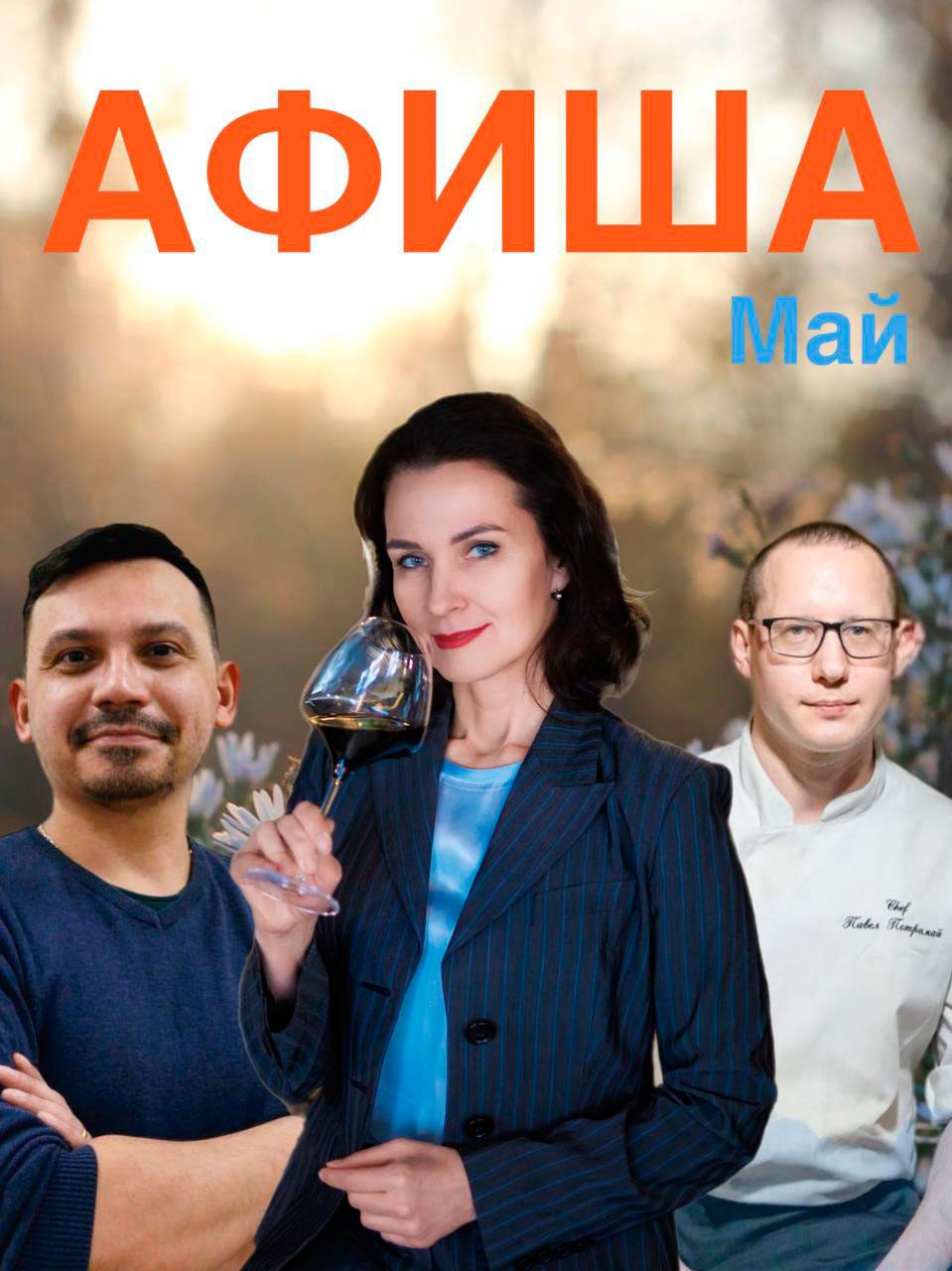 Афиша мероприятий на декабрь 2022. WineSnobBar.