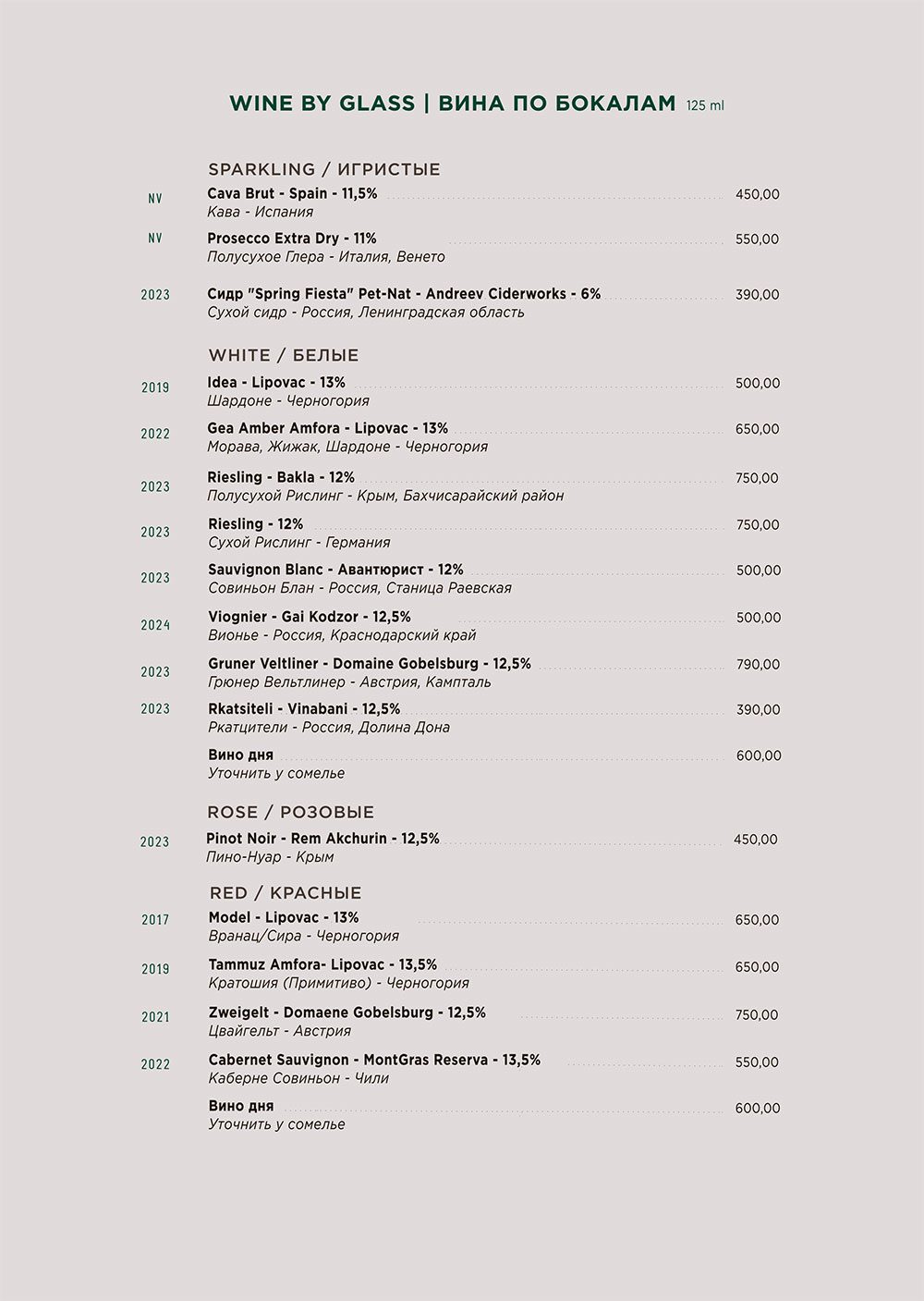 карта бара 1/5 